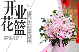 山东济宁梁山县馆驿镇西靳口村花篮配送